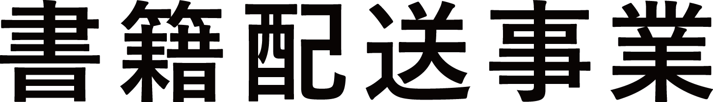12_shoseki_pc_large